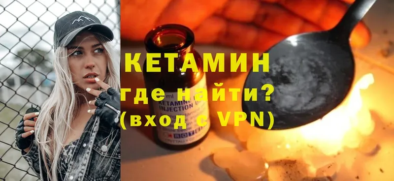 КЕТАМИН ketamine  Ардатов 